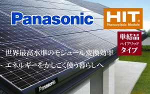 panasonic_solar