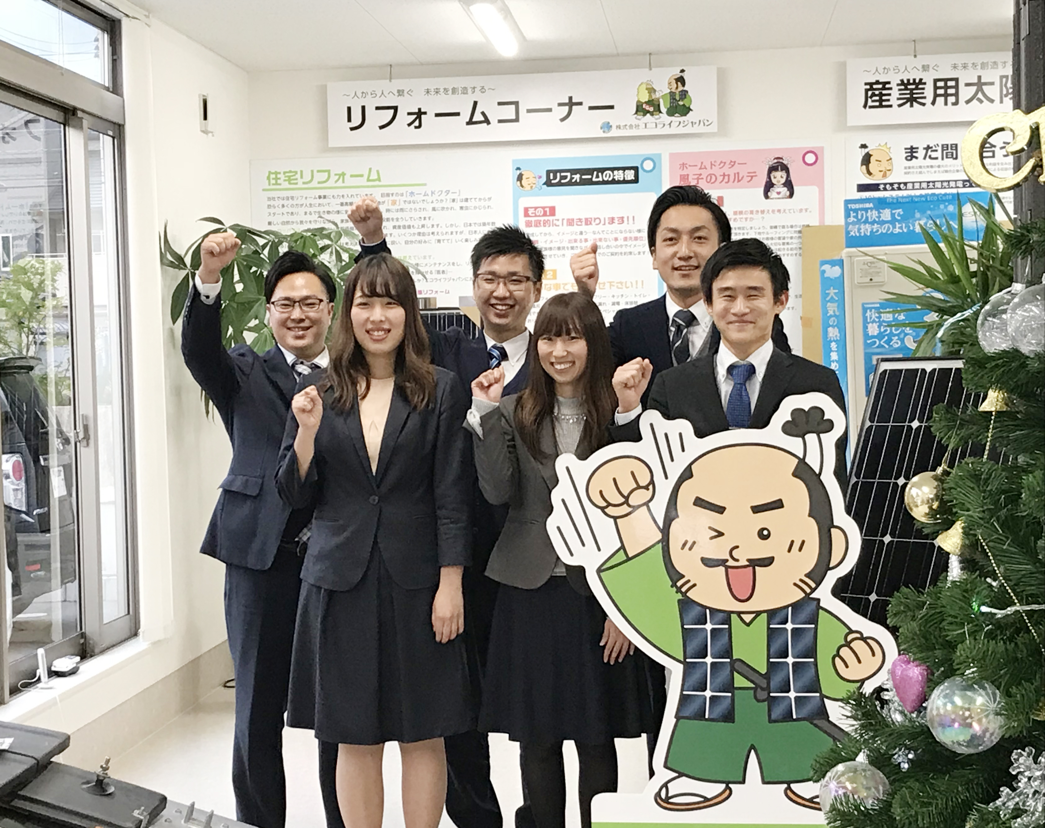 タウン情報誌の取材を受けました！ ｜ 岡山・倉敷で太陽光発電のことなら | 株式会社エコライフジャパン